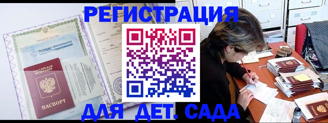 прописка 2025 в Твери