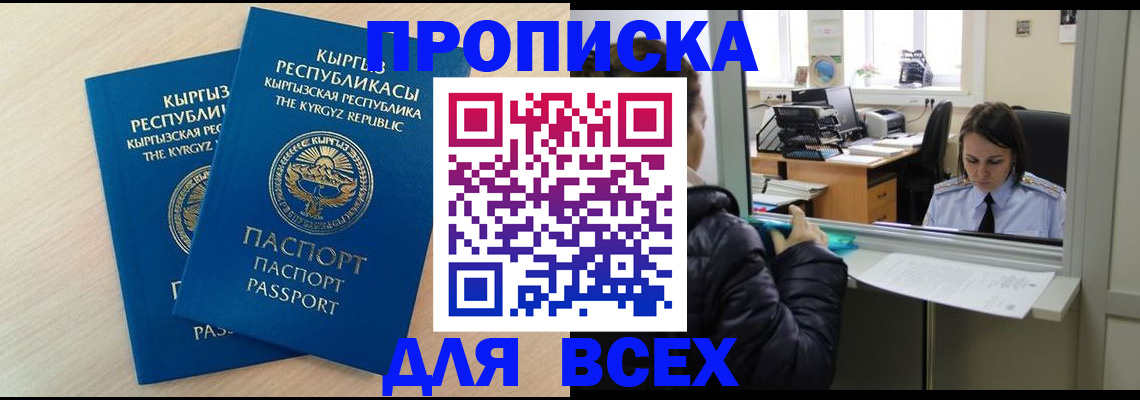 прописка для военкомата в Твери