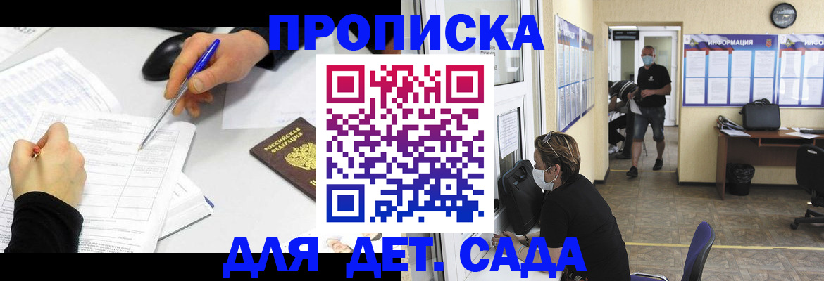 прописка в квартире в Твери