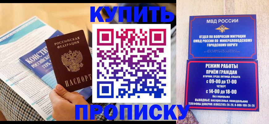 временная регистрация недорого в Твери