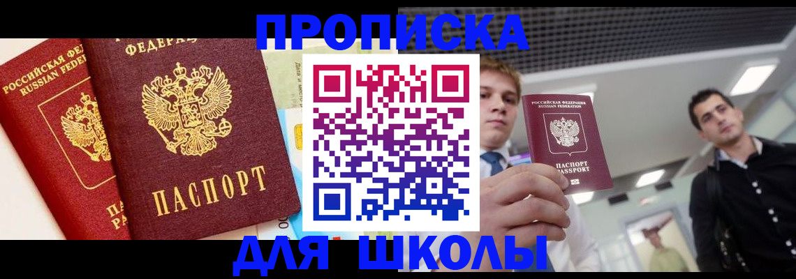 прописка штамп в Твери