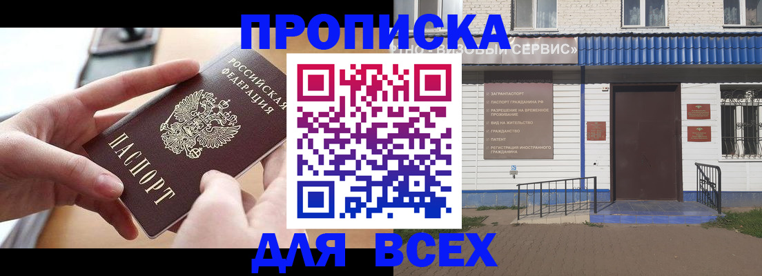 прописка для военкомата в Твери