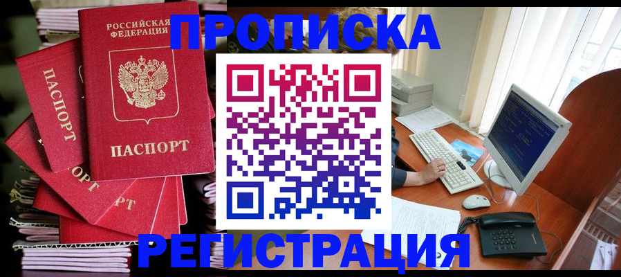 прописка поиск в Твери