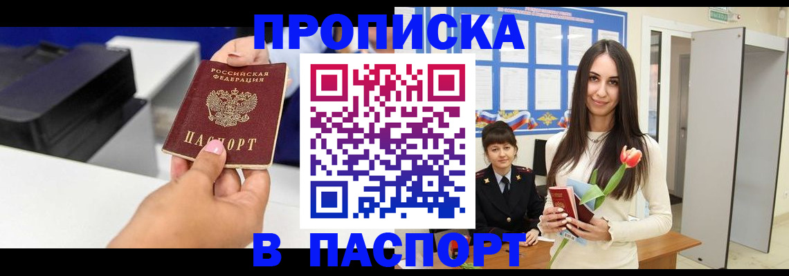 прописка поиск в Твери