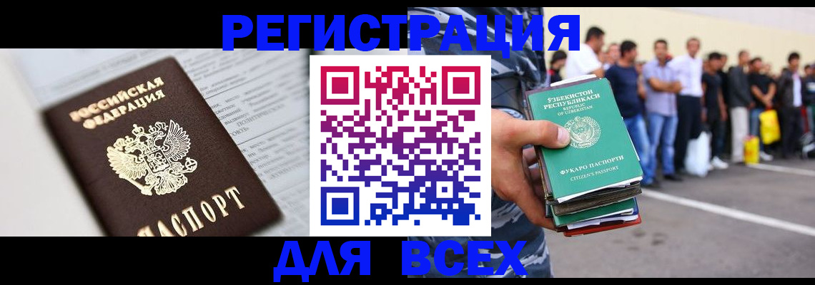 временная регистрация собственник в Твери