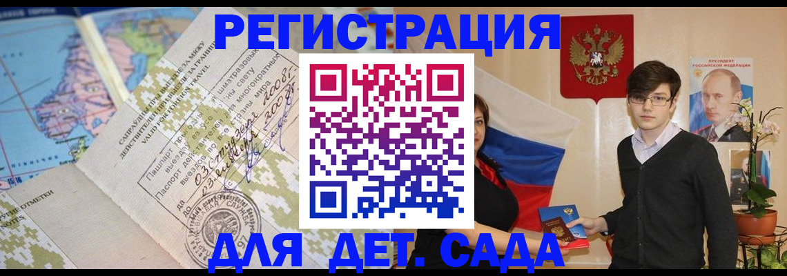 временная регистрация собственник в Твери