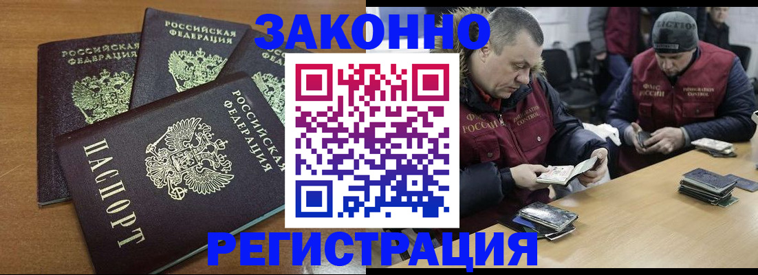 прописка для школы в Твери