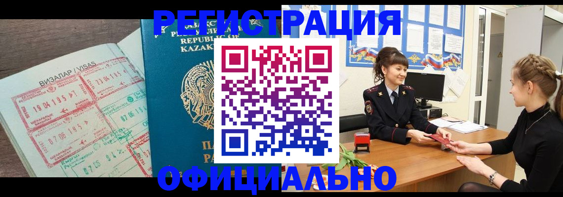 прописка гарантия в Твери