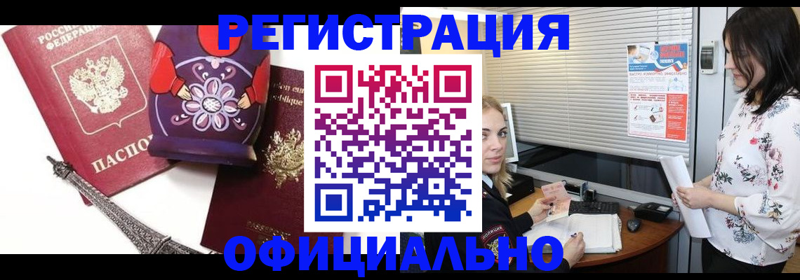 временная регистрация гарантия в Твери