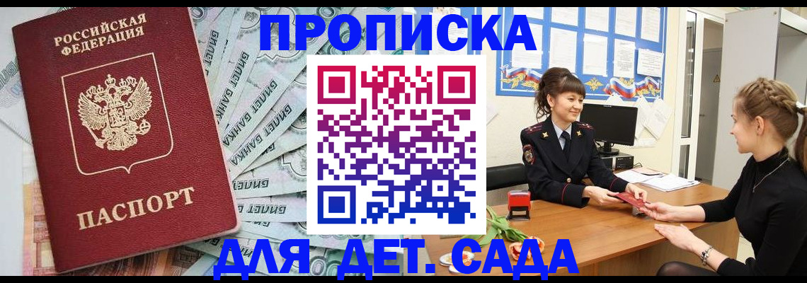 прописка для военкомата в Твери